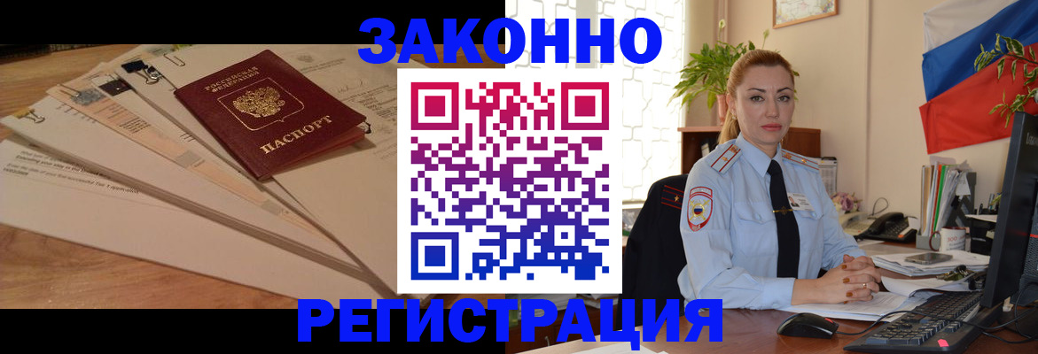 где прописаться в Раменском