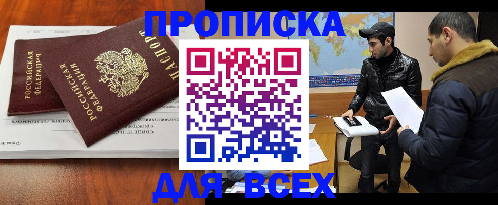 временная регистрация надежно в Раменском