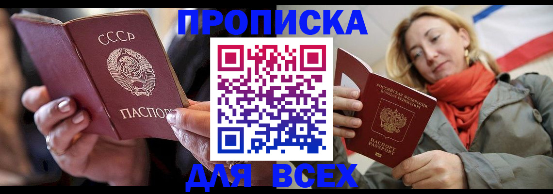 временная регистрация адрес в Раменском