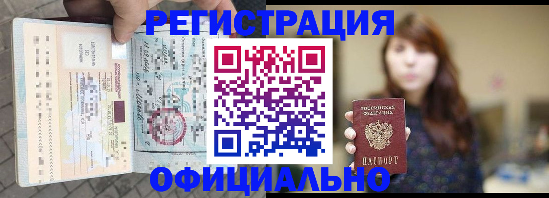 прописка в квартире в Раменском