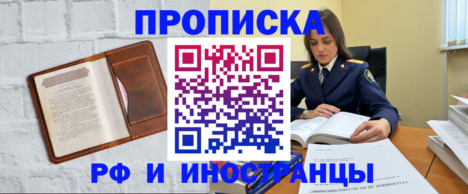 найти адрес прописки в Раменском
