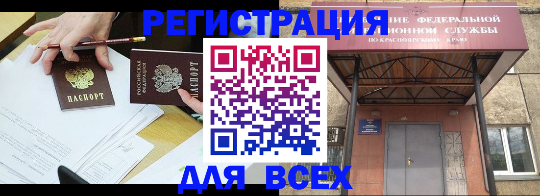 прописка законно в Раменском